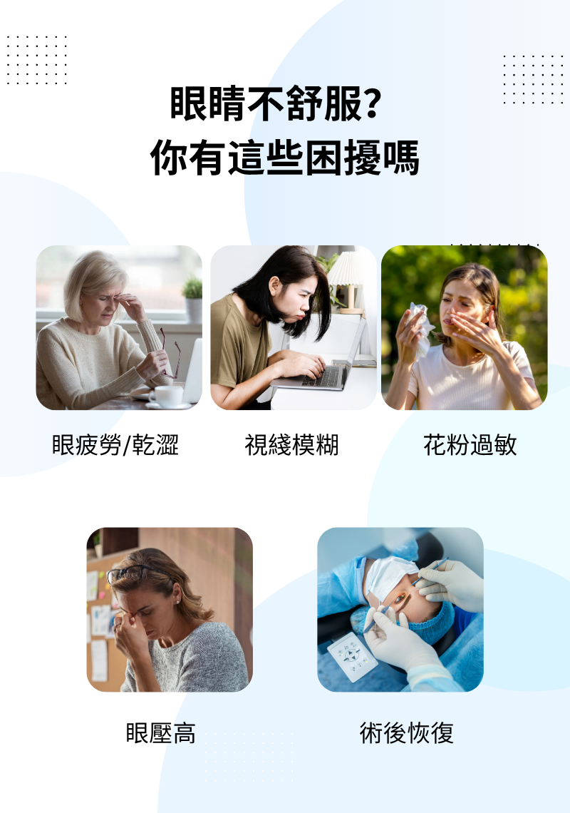 明目冷敷眼貼 - 3盒-1个月量包裝